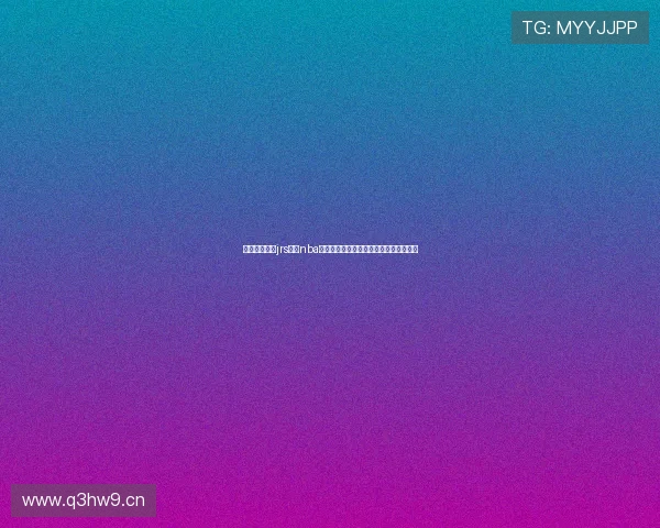 低调观看直播jrs高清nba赛事，畅享极速观看体验，实时比分更新